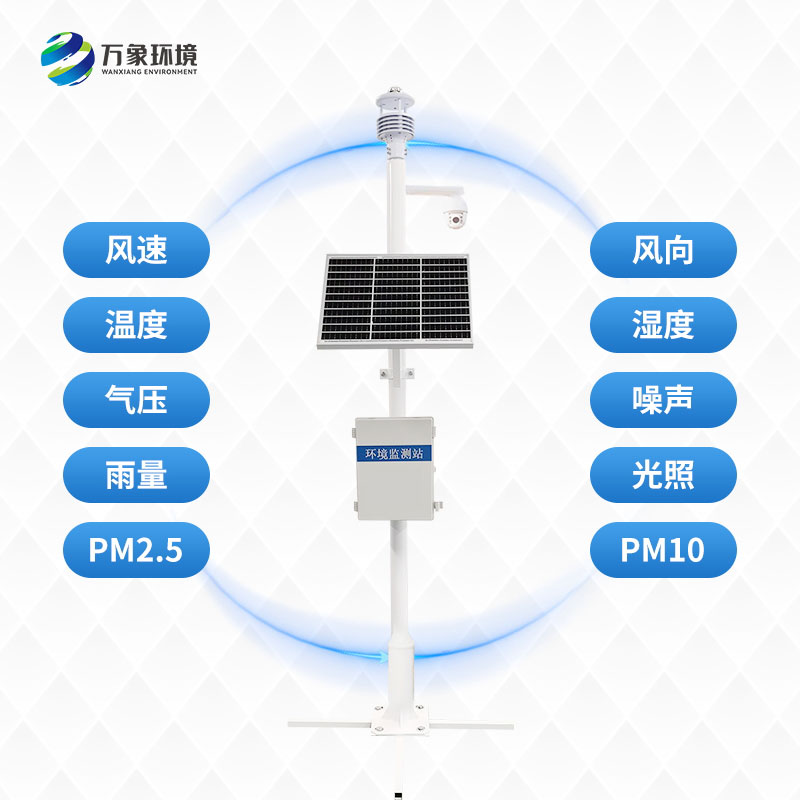 超聲波氣象站可以為農業(yè)生產提供什么？
