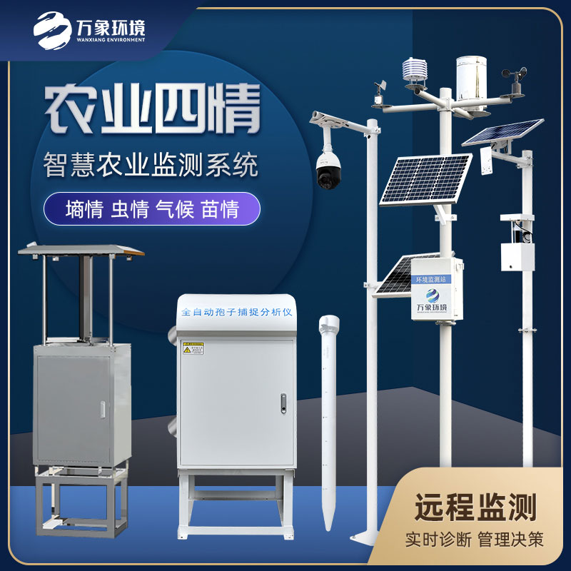 智能農(nóng)業(yè)四情監(jiān)測(cè)系統(tǒng)中的各個(gè)部分分別是干什么的？