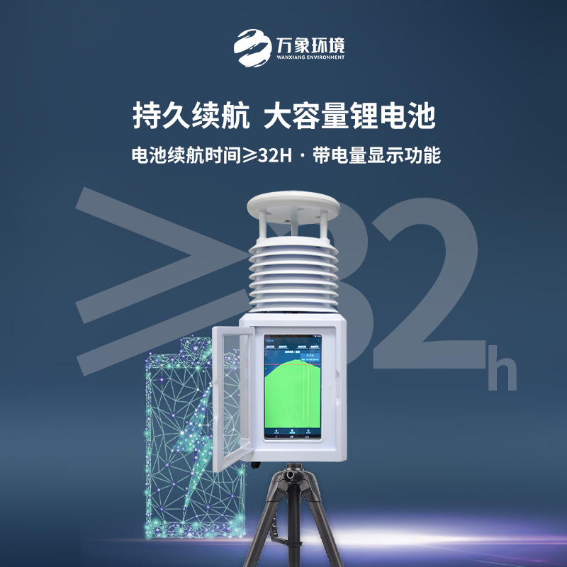 便攜式應急氣象站是如何在自然災害中幫助應急的？