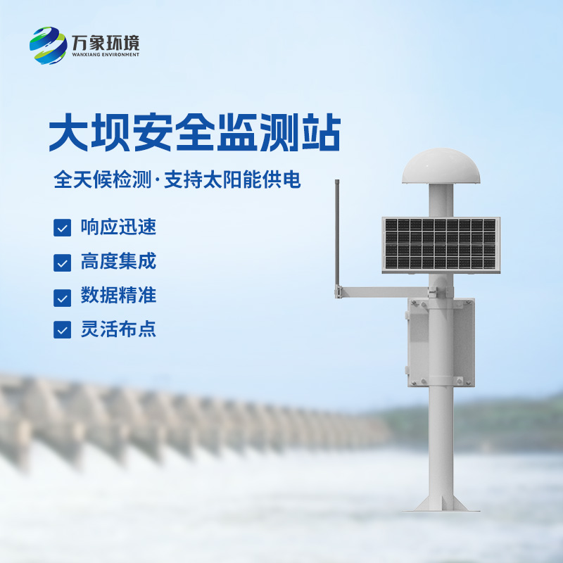 地質(zhì)災(zāi)害GNSS監(jiān)測儀對于大壩、邊坡安全有什么作用？