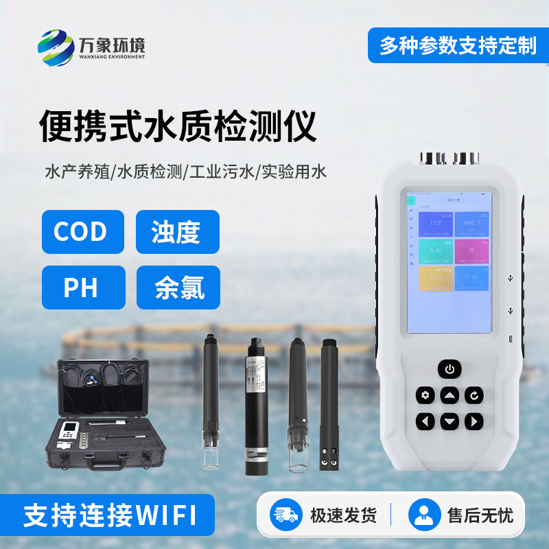 手持式COD快速測定儀：便于用戶在野外、實(shí)驗(yàn)室隨時進(jìn)行水質(zhì)檢測工作