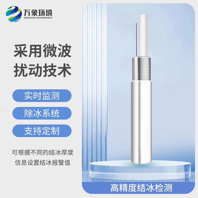 北方冬季離不開橋梁結(jié)冰傳感器？