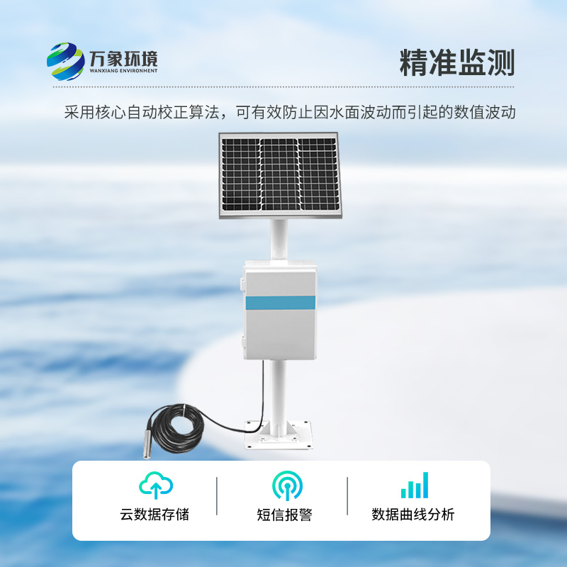 地下水位監(jiān)測設(shè)備有什么作用？