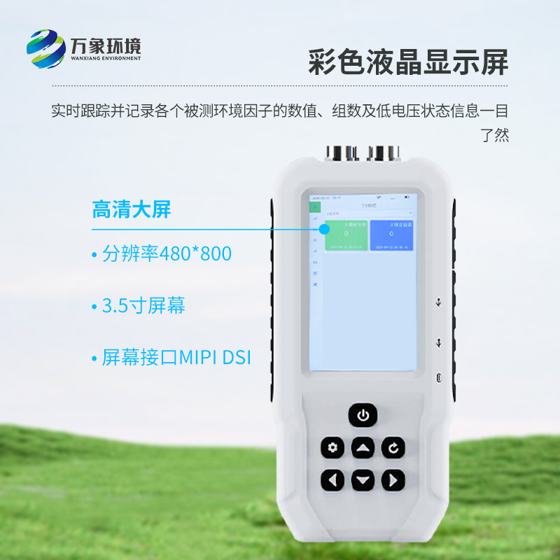 土壤電導(dǎo)率含鹽量測(cè)定儀的突出優(yōu)勢(shì)有哪些？