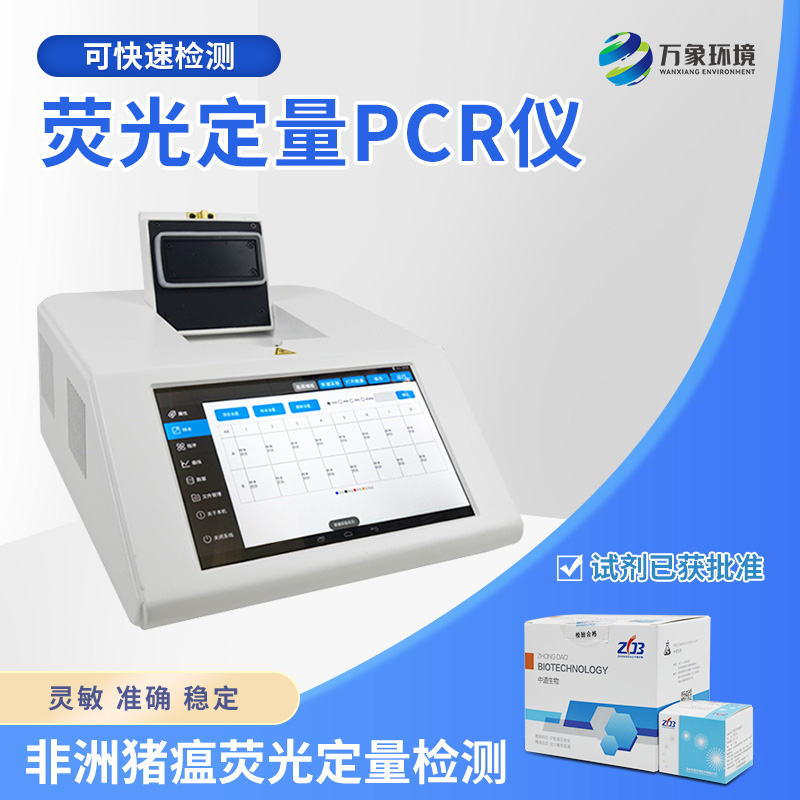 非洲豬瘟快速篩查系統(tǒng)還有什么作用？