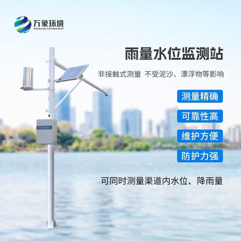 水雨情監(jiān)測站，精準(zhǔn)監(jiān)測雨量和水位的水文管理設(shè)備
