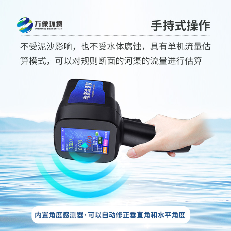 水文雷達(dá)測速儀，除了便攜還有什么技術(shù)優(yōu)勢(shì)？