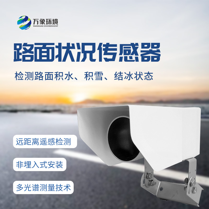 非接觸式路面?zhèn)鞲衅?/></p></span></p><p><br/></p>
<br />
文章地址：http://www.sdyangchetang.com/gsxw/1740.html
</div>
<ul class=