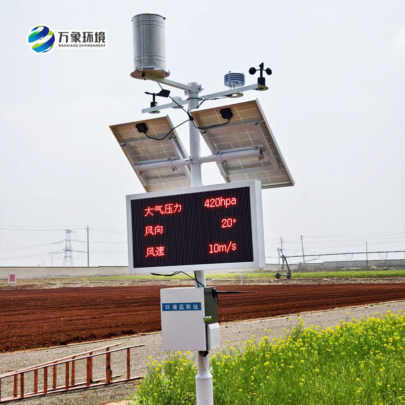 諸城氣象局煙草站，農(nóng)業(yè)氣象站安裝