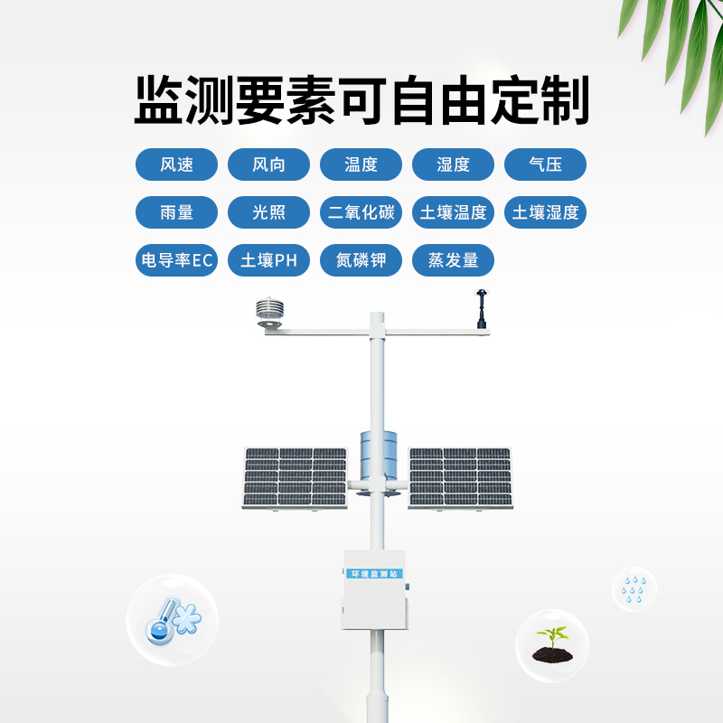 十要素自動(dòng)小型氣象站的安裝有什么作用體現(xiàn)？