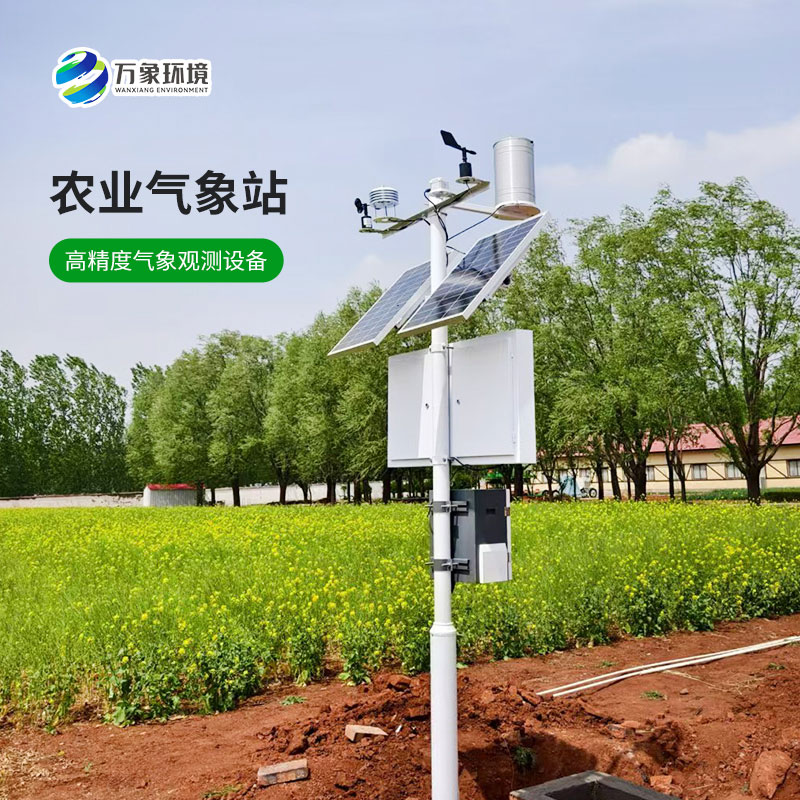 農(nóng)業(yè)戶(hù)外氣象站，安裝后竟然有這些作用！