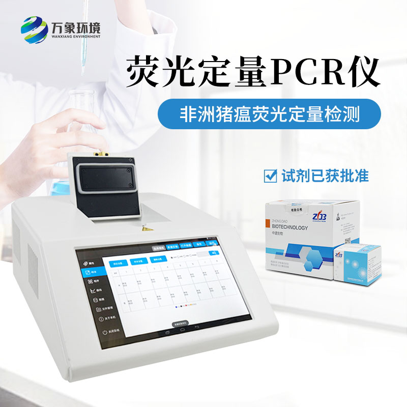 單通道16孔非洲豬瘟檢測(cè)儀：畜牧業(yè)的守護(hù)神，作用遠(yuǎn)不止檢測(cè)
