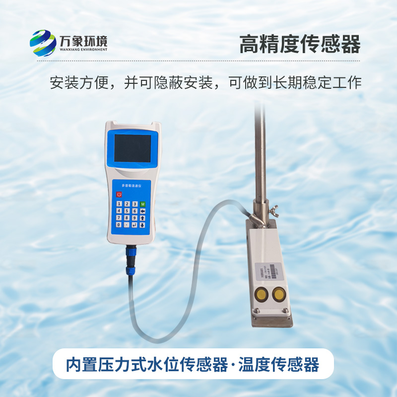 聲學(xué)多普勒流速剖面儀，創(chuàng)新科技測(cè)量流速