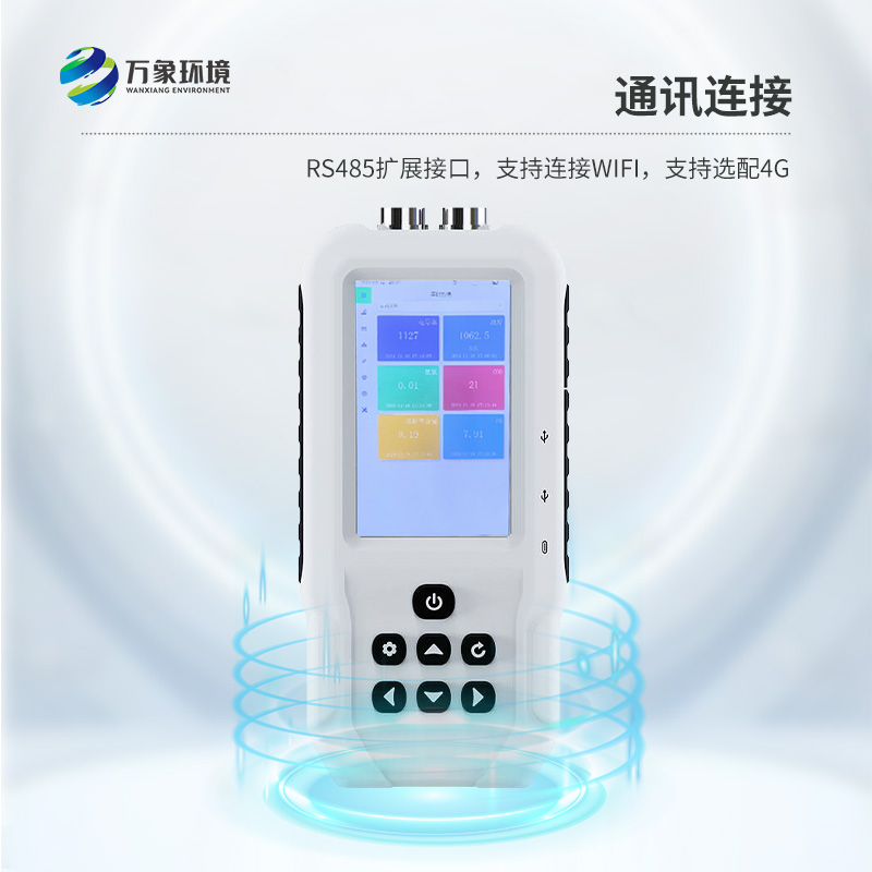 便攜式濁度檢測儀