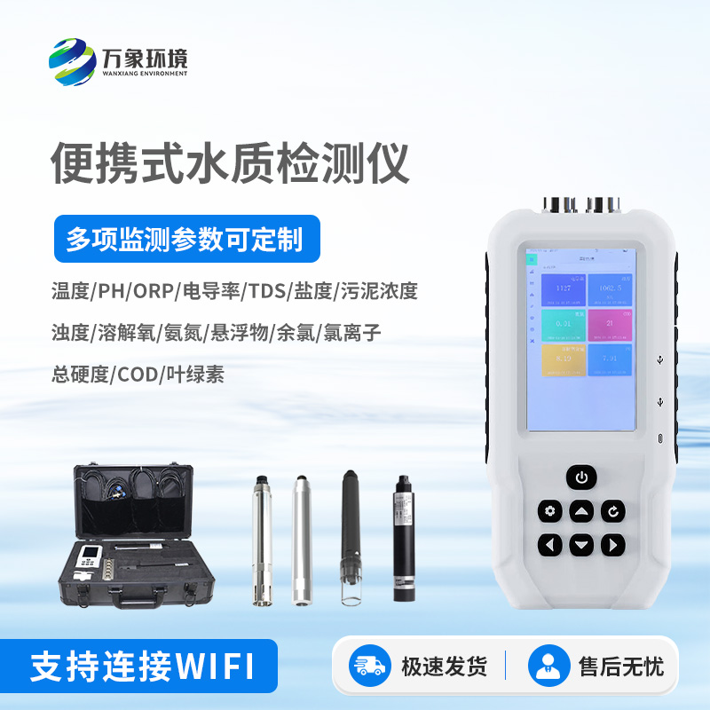 便攜式污泥濃度計